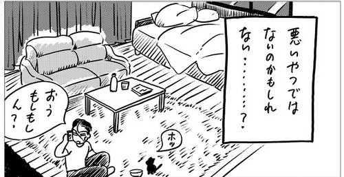 生まれ変わって猫になった話