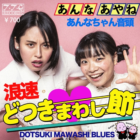 タイムスリップガール レトロ 昭和