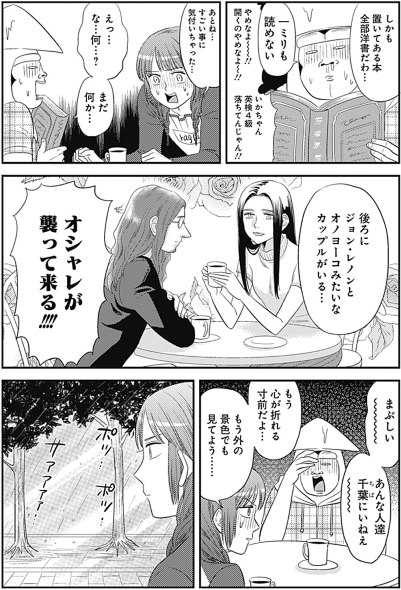 いかゴリラ もっと元気が出るマンガ