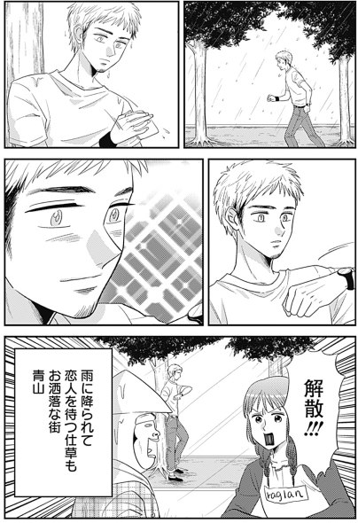 いかゴリラ もっと元気が出るマンガ