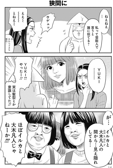 いかゴリラ もっと元気が出るマンガ