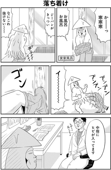 いかゴリラ もっと元気が出るマンガ