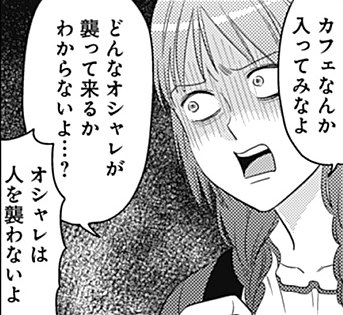 いかゴリラ もっと元気が出るマンガ