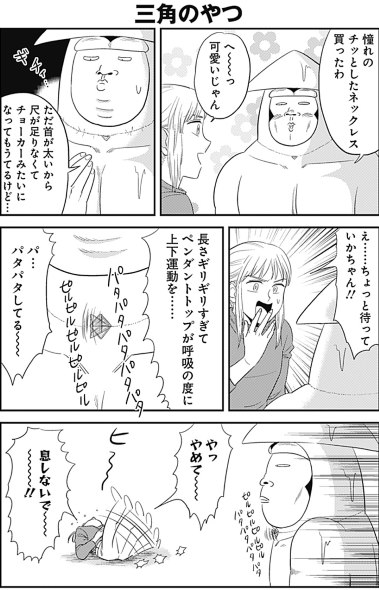 いかゴリラ もっと元気が出るマンガ