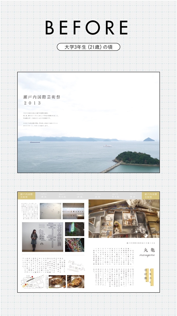 ビフォー