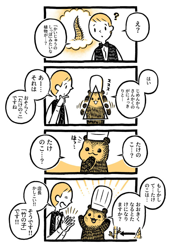 こぐまのケーキ屋さん