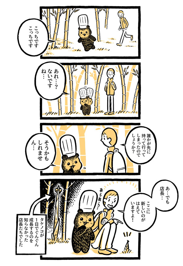 こぐまのケーキ屋さん