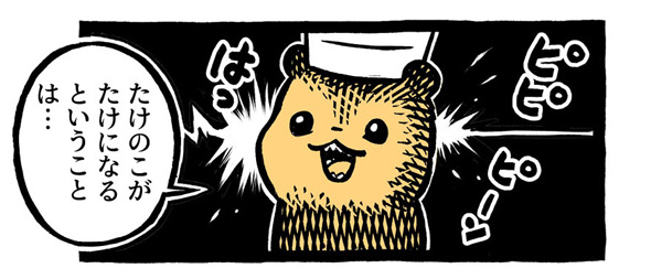 こぐまのケーキ屋さん