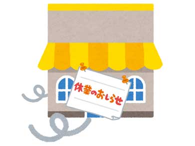 休業 張り紙 飛んできた コロナウイルス 業者 勘違い 佐倉市 ラーメン つけ麺おぐり