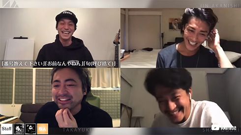 赤西仁 錦戸亮 山田孝之 小栗旬 オンライン飲み会 ピー 下半身 全裸監督