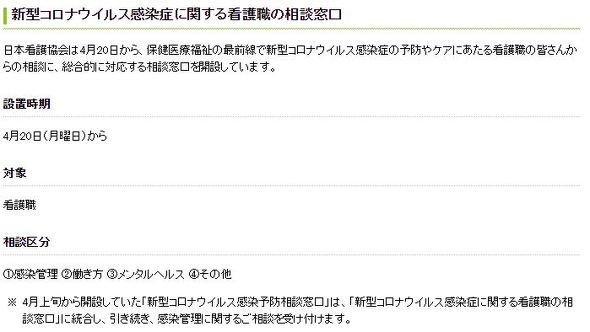 看護師が見た新型コロナウイルス対応