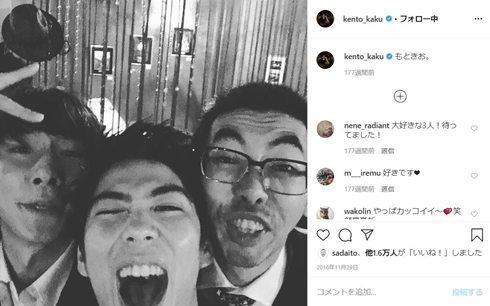 肌の記憶 リモート 賀来賢人 柄本時生 落合モトキ 岡田将生 加藤拓也