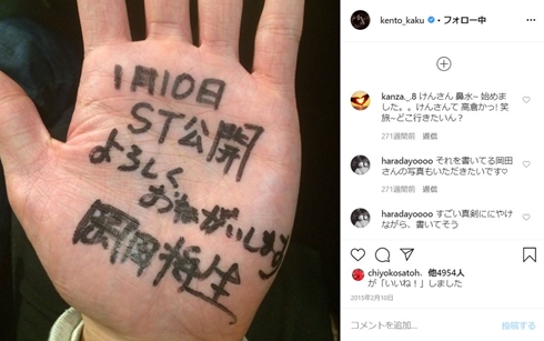 肌の記憶 リモート 賀来賢人 柄本時生 落合モトキ 岡田将生 加藤拓也