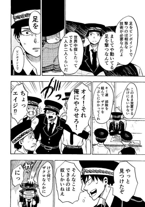 元殺し屋の警察官と殺しのできない殺し屋の話 漫画