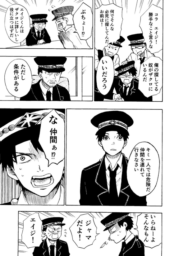 元殺し屋の警察官と殺しのできない殺し屋の話 漫画