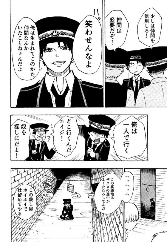 元殺し屋の警察官と殺しのできない殺し屋の話 漫画