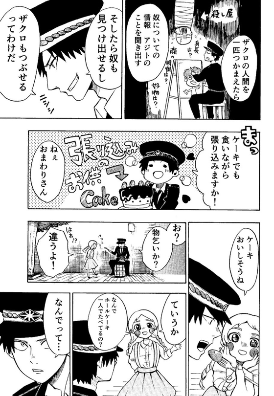 元殺し屋の警察官と殺しのできない殺し屋の話 漫画