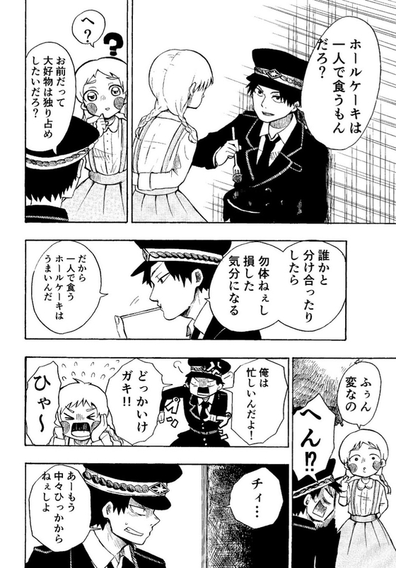 元殺し屋の警察官と殺しのできない殺し屋の話 漫画