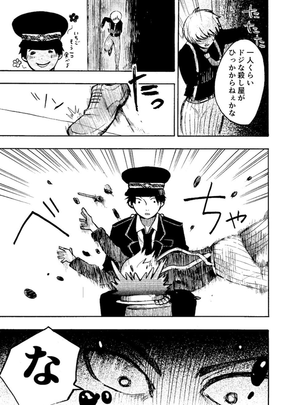 元殺し屋の警察官と殺しのできない殺し屋の話 漫画