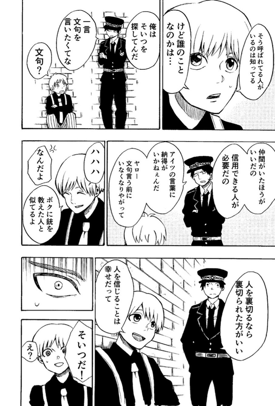 元殺し屋の警察官と殺しのできない殺し屋の話 漫画