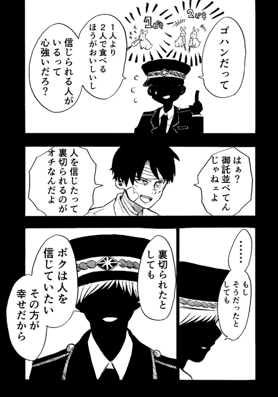 元殺し屋の警察官と殺しのできない殺し屋の話 漫画