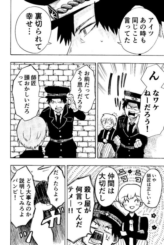 元殺し屋の警察官と殺しのできない殺し屋の話 漫画