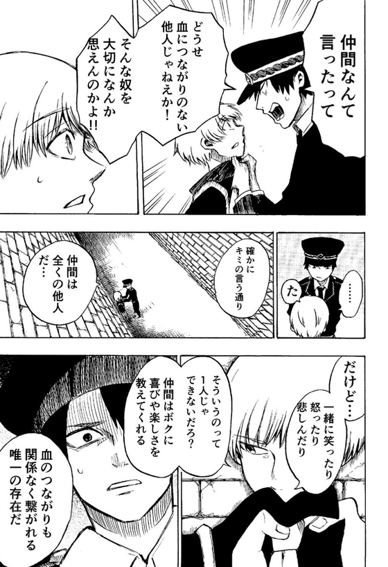 元殺し屋の警察官と殺しのできない殺し屋の話 漫画