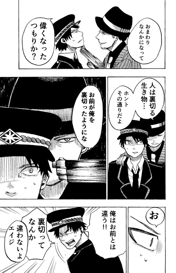 元殺し屋の警察官と殺しのできない殺し屋の話 漫画