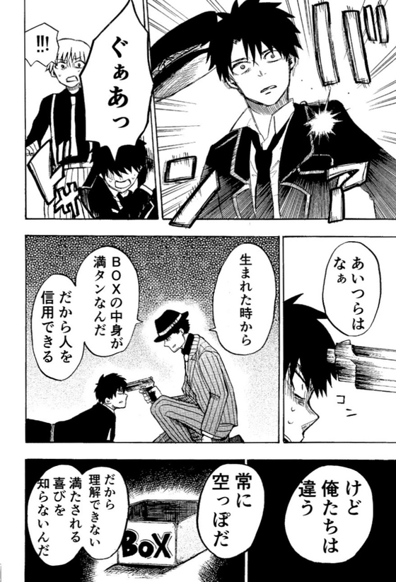 元殺し屋の警察官と殺しのできない殺し屋の話 漫画