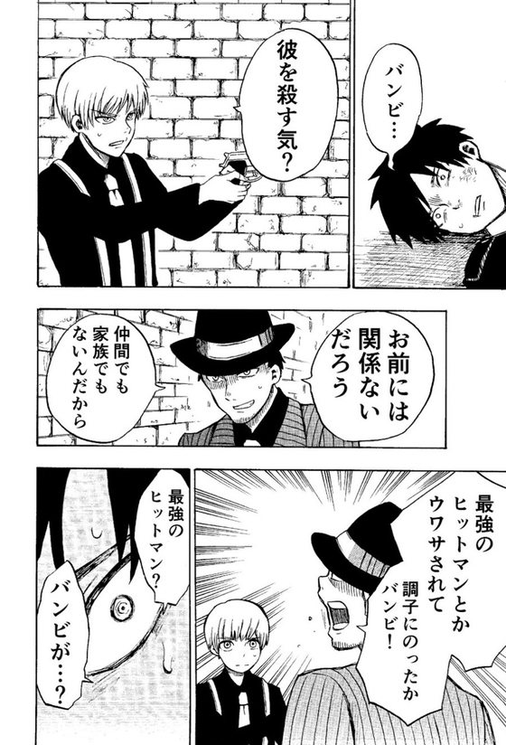 元殺し屋の警察官と殺しのできない殺し屋の話 漫画
