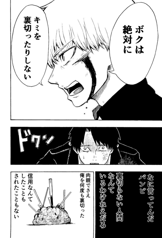 元殺し屋の警察官と殺しのできない殺し屋の話 漫画
