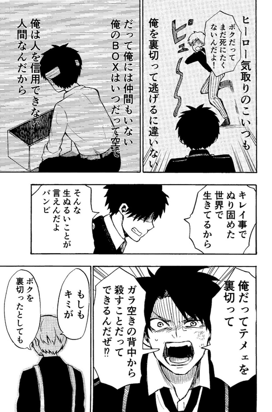 元殺し屋の警察官と殺しのできない殺し屋の話 漫画