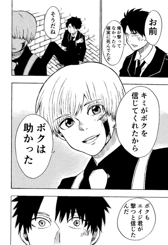 元殺し屋の警察官と殺しのできない殺し屋の話 漫画