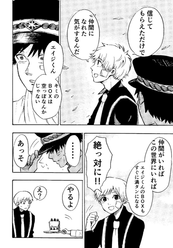 元殺し屋の警察官と殺しのできない殺し屋の話 漫画