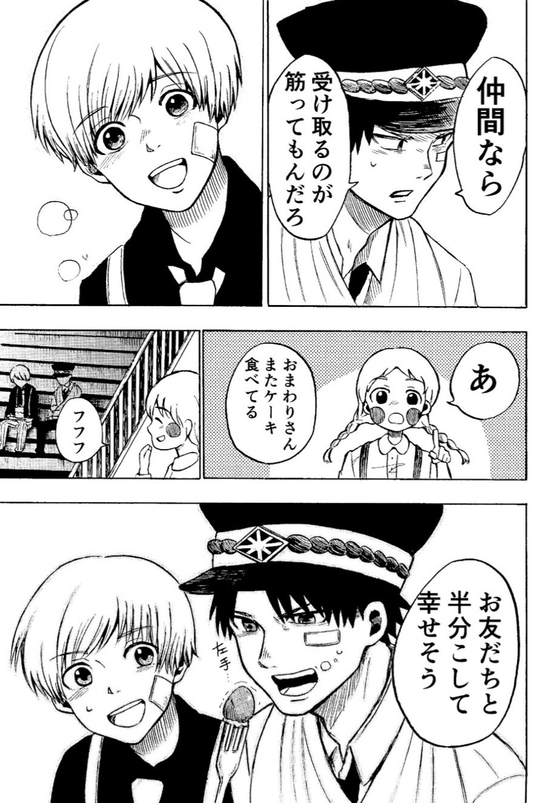 元殺し屋の警察官と殺しのできない殺し屋の話 漫画