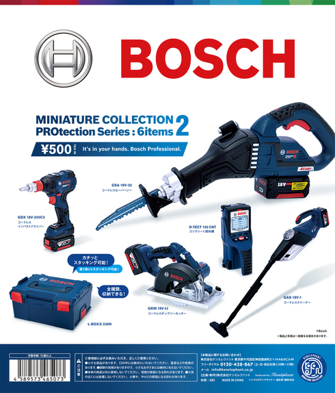 Bosch ミニチュアコレクション01