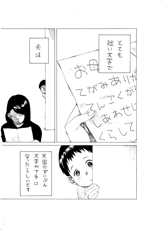 手紙 優しい世界