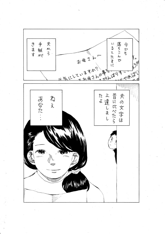 手紙 優しい世界