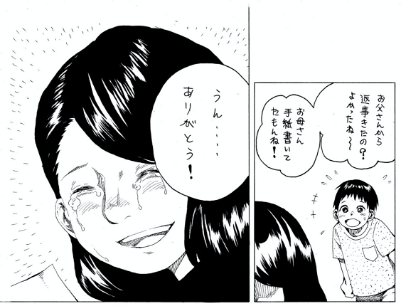 手紙 優しい世界