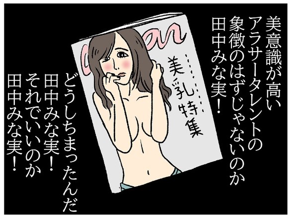 M愛1話