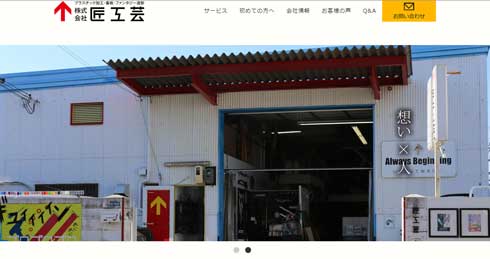 匠工芸 自己肯定感ガチャ 社内 ありがとう 専用メダル 社長