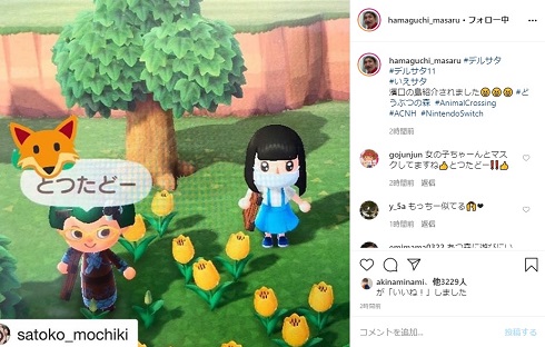 濱口 優 よゐこ どう森 あつ森 あつまれ どうぶつの森 とったどー 黄金伝説 いえサタ デルサタ