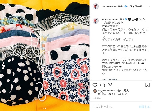 平野ノラ マスク