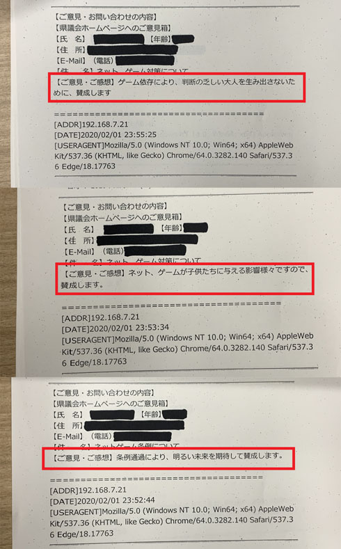 香川県 パブコメ原本