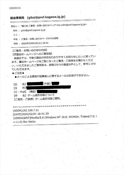 香川県 パブコメ原本