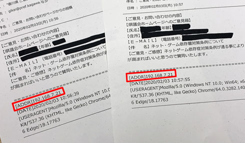 香川県 パブコメ原本