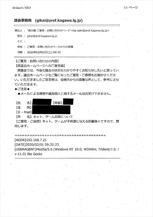 香川県 パブコメ原本