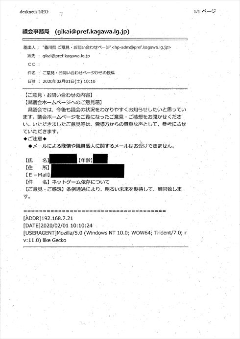 香川県 パブコメ原本