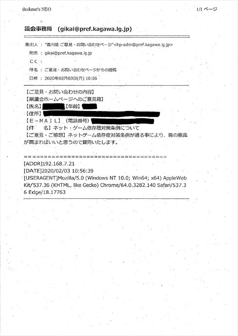 香川県 パブコメ原本