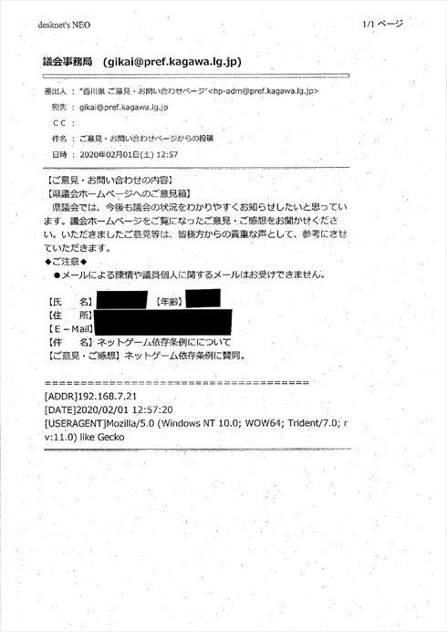 香川県 パブコメ原本